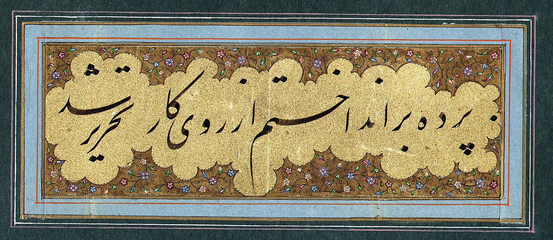 سطرنویسی نستعلیق اثر میرزا محمد کاظم طهرانی