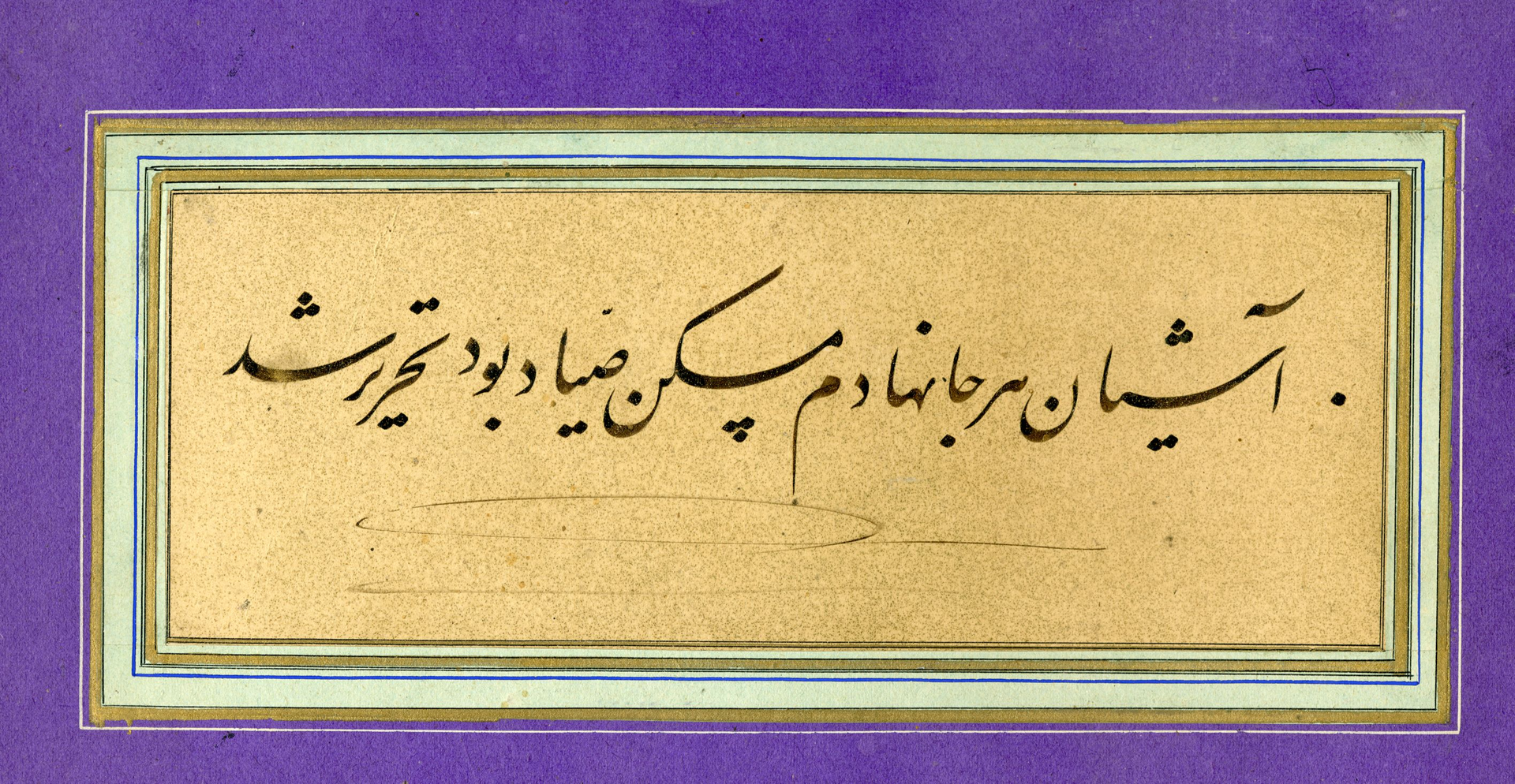 Gholam Reza Esfahani. Nasta‘liq calligraphy. Archive of Iran's Association of Calligraphers, Tehran