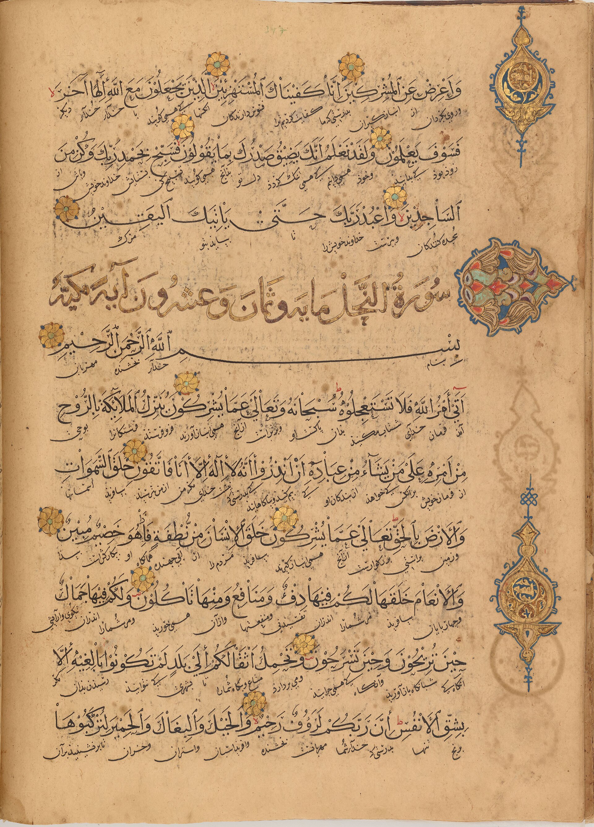 Page from the Ilkhanid Qur'an manuscript copied by Al-Husayn ibn Muhammad al-Husayni. Ink, color, and gold on paper. Possibly Iraq, Mosul, August 1303 (AH Dhu'l-hijja 702). Lent by Mr. and Mrs. Farhad Ebrahimi, Arthur M. Sackler Gallery LTS1999.3