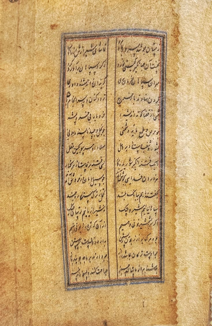 Tazhib Sanatı: Geleneksel İran Tezhibinde Altın ve Sabır