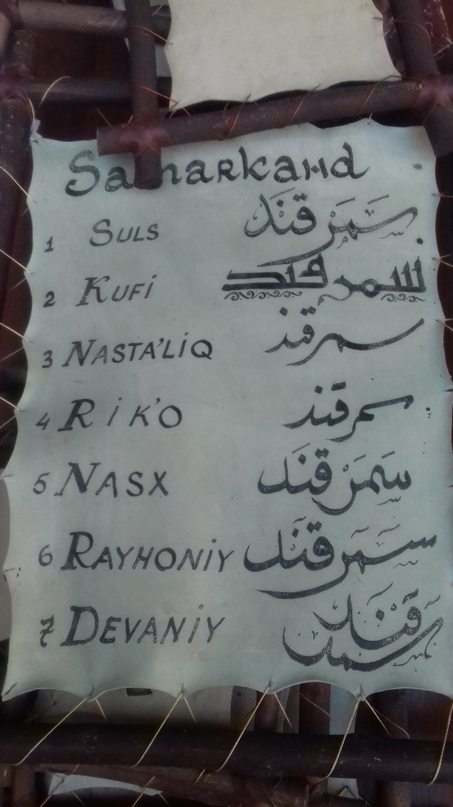 Arabic and Persian calligraphy in Samarkand (Uzbekistan)